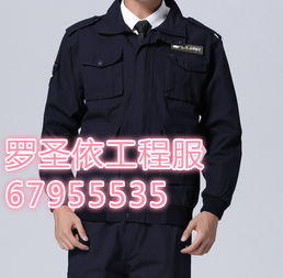 工程防風(fēng)雨棉服與北京防靜電工作服定做 專(zhuān)業(yè)服裝加工的重要性